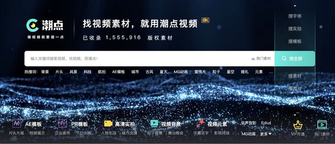 4K8K高清优质实拍视频素材上新！潮点视频素材下载